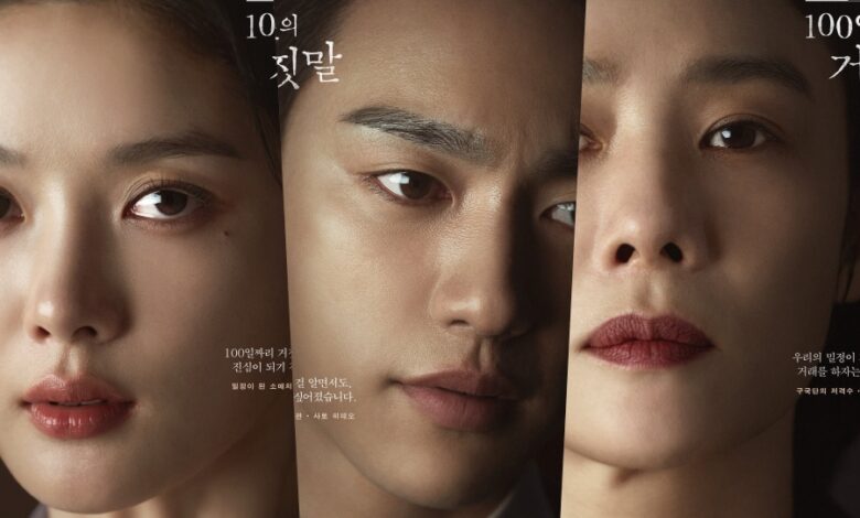 Kim You Jung, Park Jinyoung, And More Hide Their Own Agendas In New Drama “100 Days Of Deception”