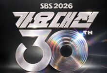 2026 SBS Gayo Daejeon Announces Date And Venue